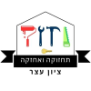 ועד בית ישראל: מנעולן, הנדימן, ציון